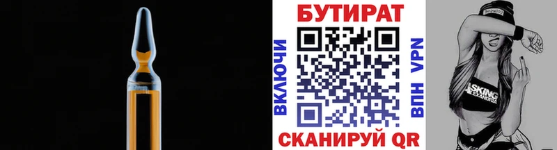 БУТИРАТ жидкий экстази  Ростов-на-Дону 