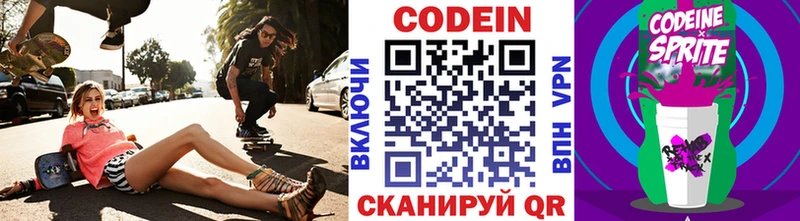 mega как войти  Ростов-на-Дону  Codein напиток Lean (лин) 