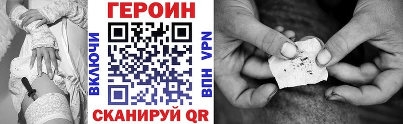 Героин Афган  купить наркотики цена  ссылка на мегу сайт  Ростов-на-Дону 