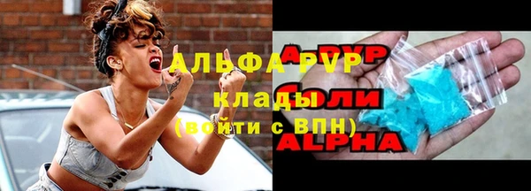 стафф Балахна