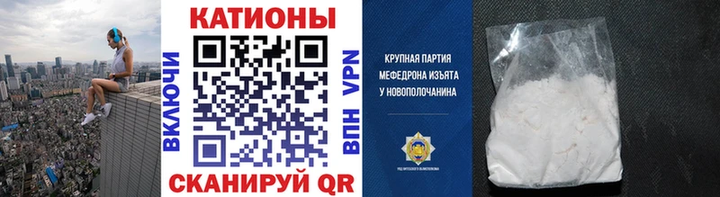 МЕФ мяу мяу купить закладку Ростов-на-Дону