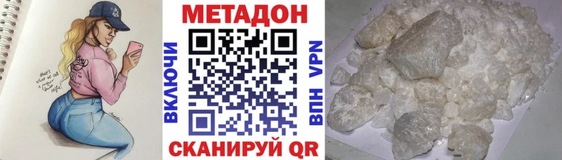 Метадон methadone  Ростов-на-Дону 