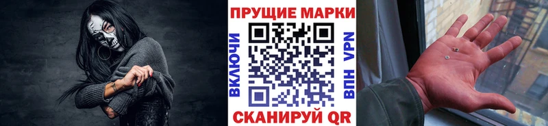 Марки 25I-NBOMe 1500мкг  Ростов-на-Дону 